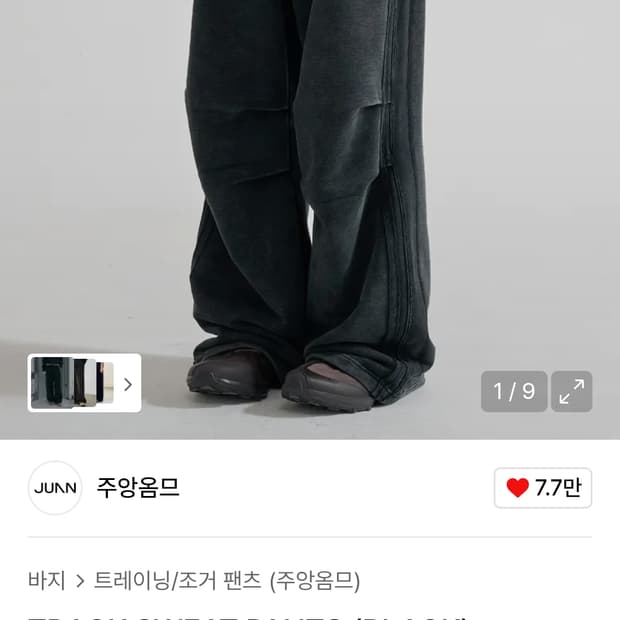 주앙옴므 트렉 스웻 팬츠