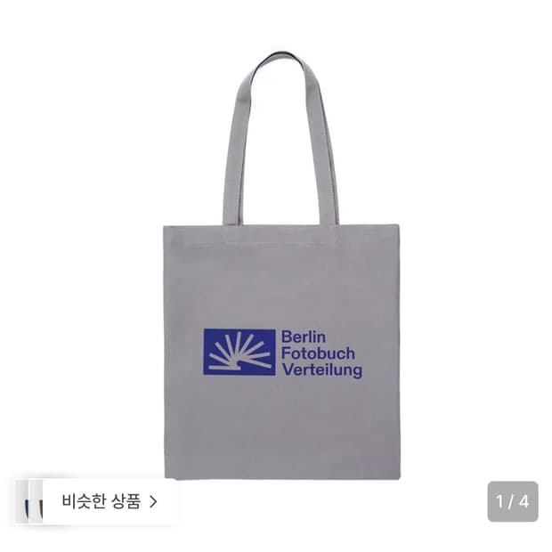 베를린포토북디스트리뷰션 002 BAG (GREY)