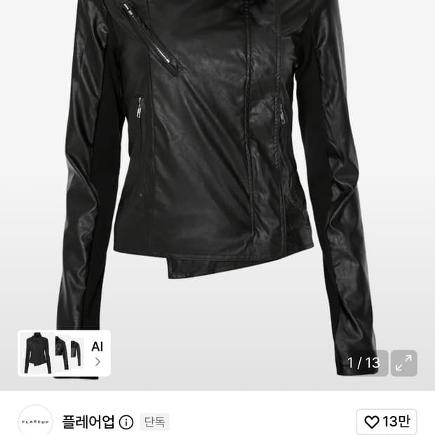 플레어업 바이커 레더자켓 블랙 1사이즈
