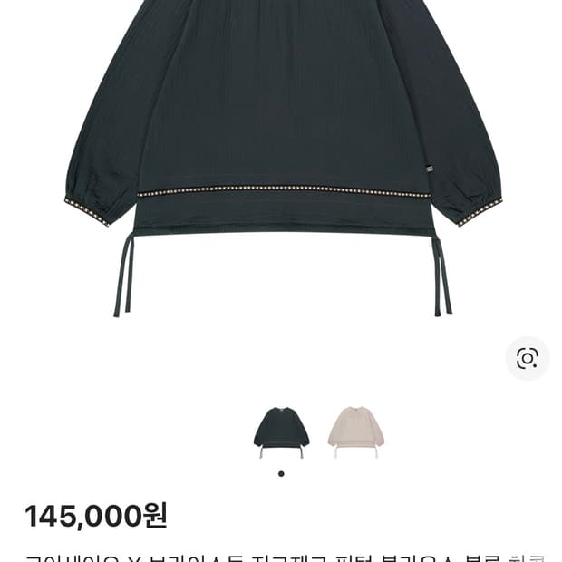 코이세이오 브라이스 블라우스 블루차콜