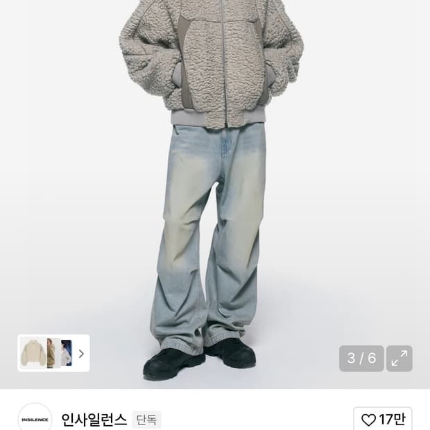 인사일런스 울 후드 점퍼 베이지 M