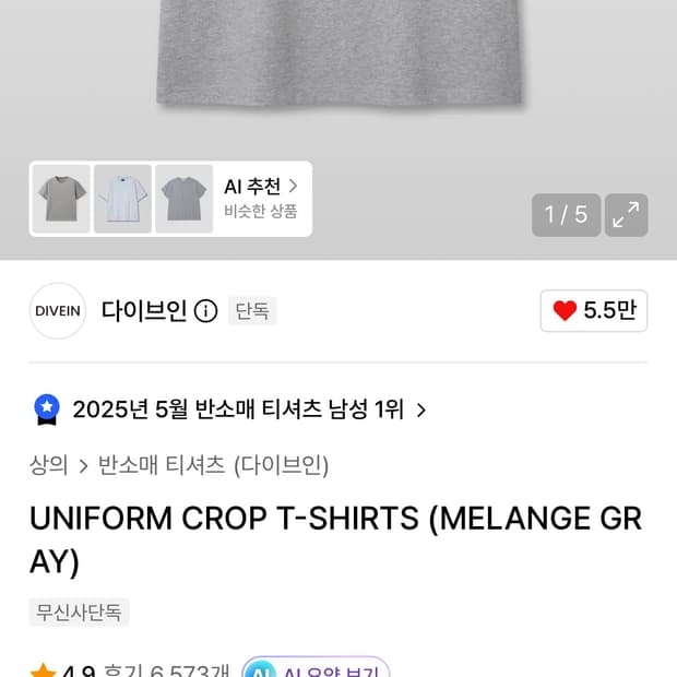 다이브인 크롭 반팔티 1사이즈 3색상