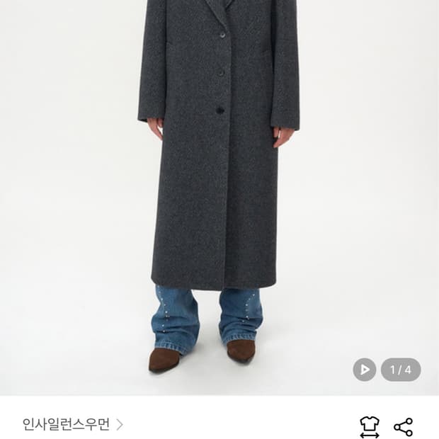 인사일런스 코트 s