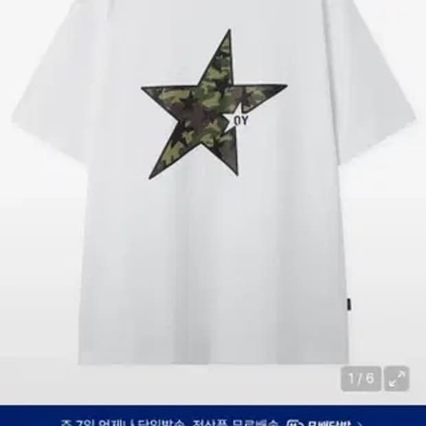 OY 오와이 카모 스타 반팔티 화이트