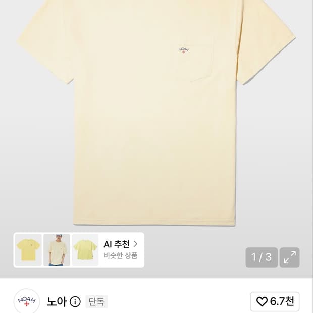 노아 코어 티 m사이즈