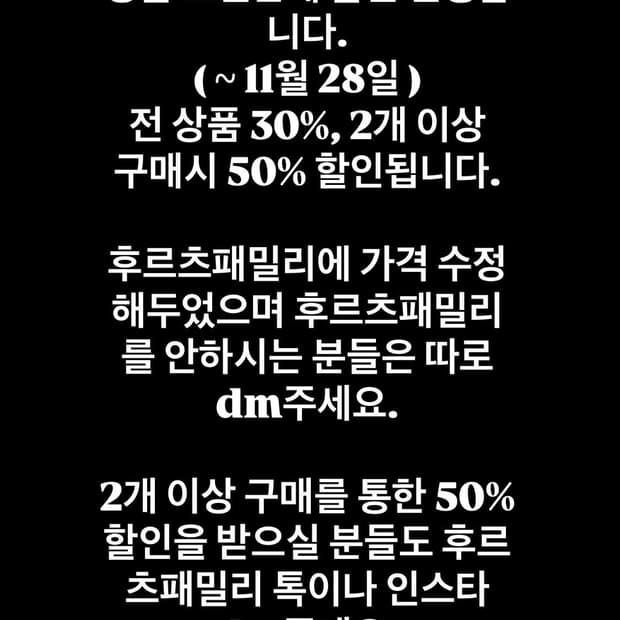 할인 ( ~ 11월 28일 )