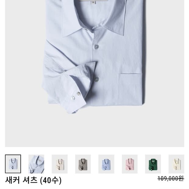 퍼스트플로어 더새커셔츠 워터리블루 48새상품