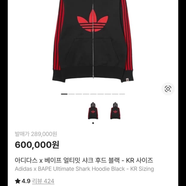 아디다스 베이프 후드집업 구합니다