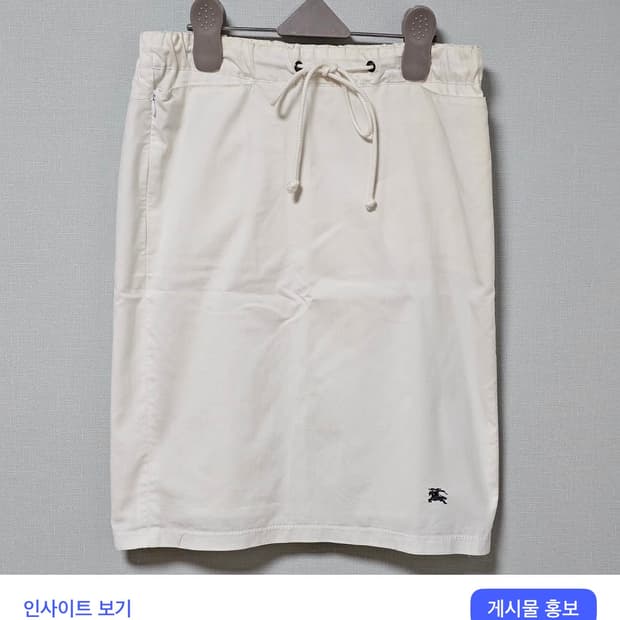 버버리 화이트 미디 스커트