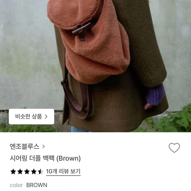 엔조블루스 더플 백팩 브라운