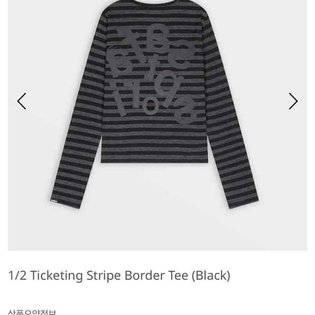 사파리스팟 1/2 스프라이프보더티 롱슬리브 1사이즈