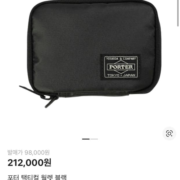 포터 택티컬 월렛 블랙 지깁 판매!