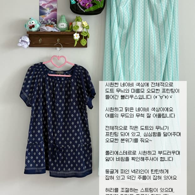 네이비 패턴 블라우스