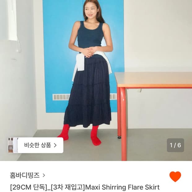 홈바디띵즈 스커트(네이비)