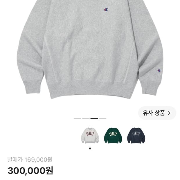 챔피온 x노앙 리버스 위브 론리 러블리 리버시블 스웨트셔츠 L