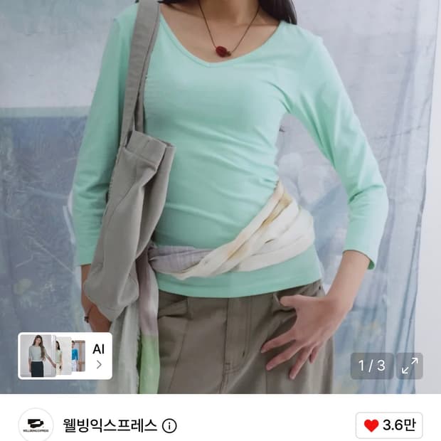 웰빙익스프레스 3/4 슬리브 티 민트