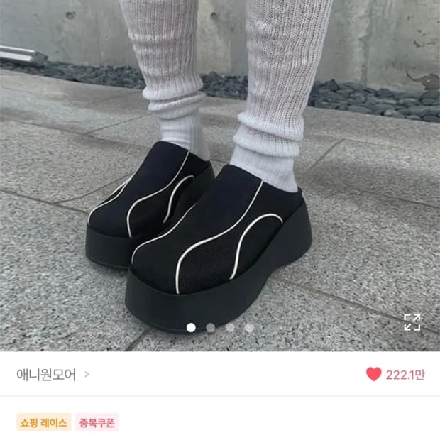 애니원모어 뮬 슬리퍼 230