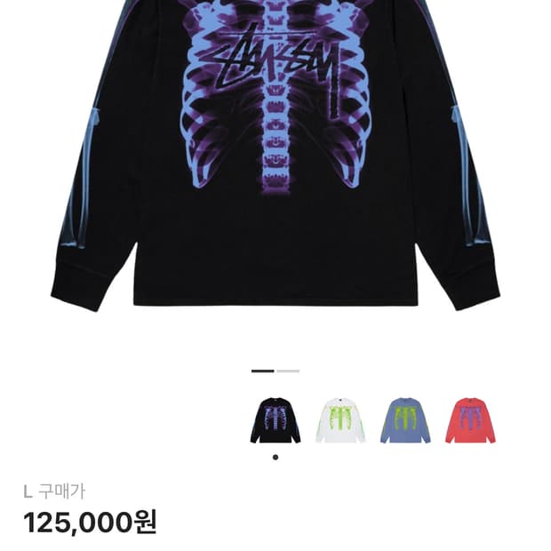 스투시 립 케이지 롱슬리브 L 판매합니다.