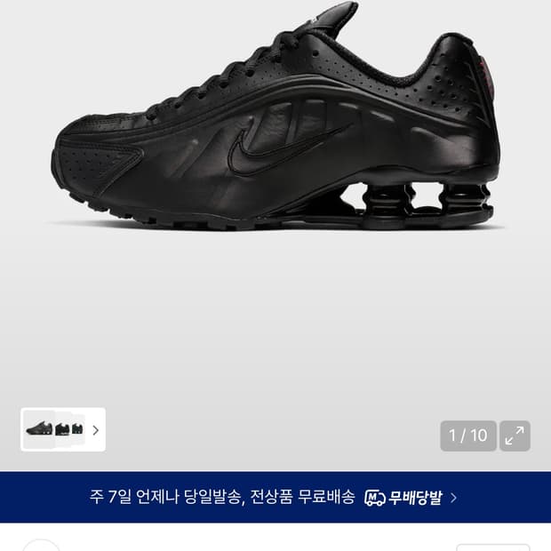 나이키 샥스 R4 블랙 풀박스