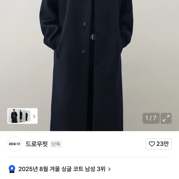 드로우핏 발마칸 네이비 L