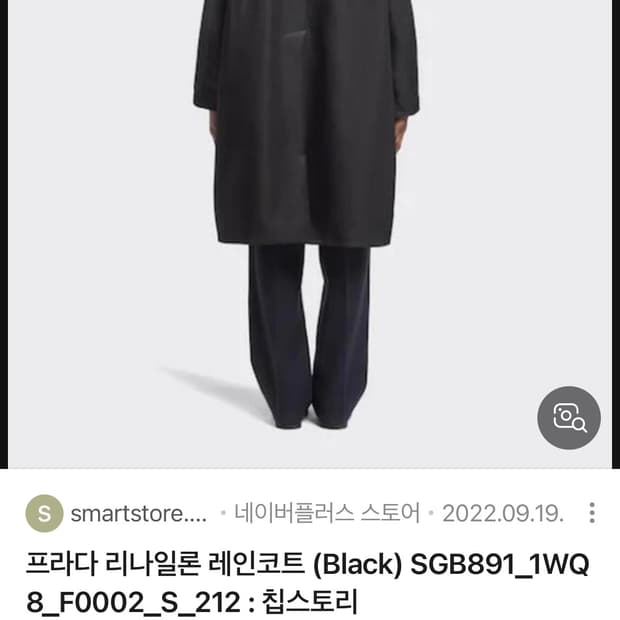 프라다 리나일론 코트/L