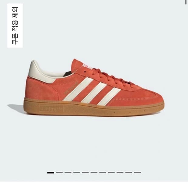 아디다스 핸드볼 스페이지알 235