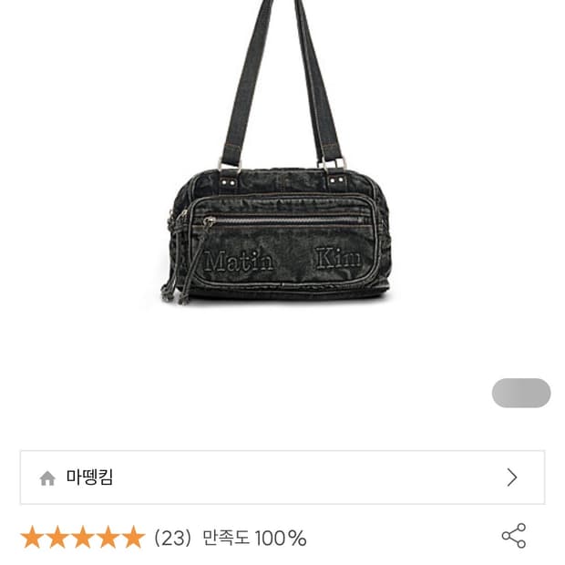 마뗑킴 데님 원 포켓 숄더백