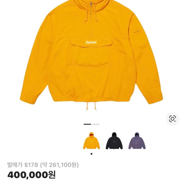 슈프림 코튼 유틸리티 아노락 옐로우 L