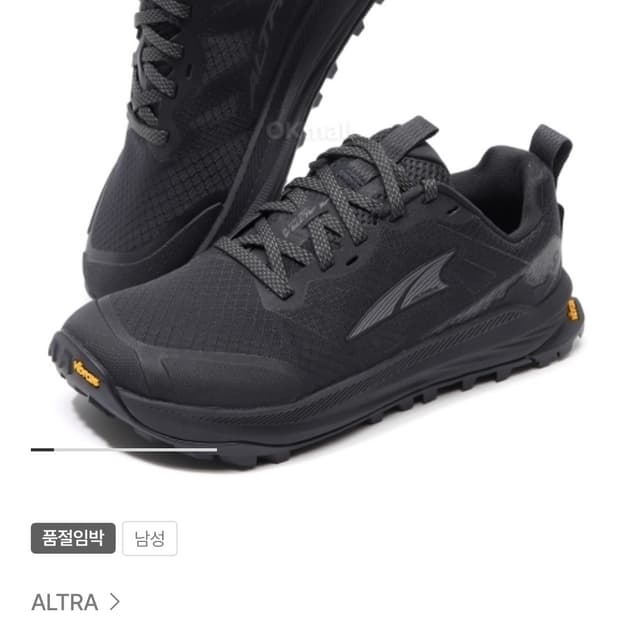 알트라 론픽9+ 블랙 270 us9