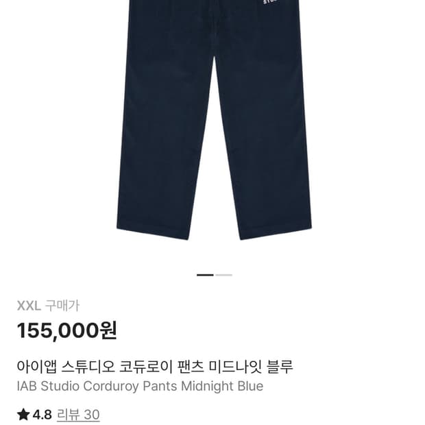 아이앱 스튜디오 코듀로이 팬츠 미드나잇블루