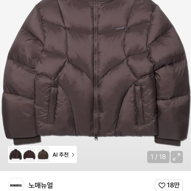 노매뉴얼 엘라 덕다운 숏패딩 브라운xl