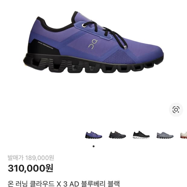 온 러닝 클라우드 X 3 AD 블루베리 블랙