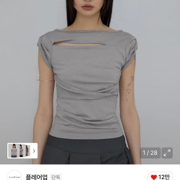 플레어업 드레이프 롤업 반팔 티셔츠