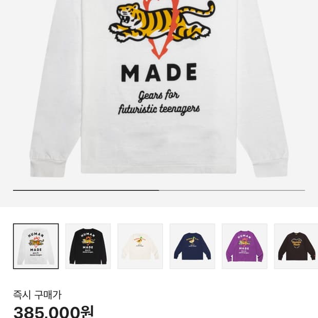 휴먼메이드 그래픽 롱슬리브 티셔츠
