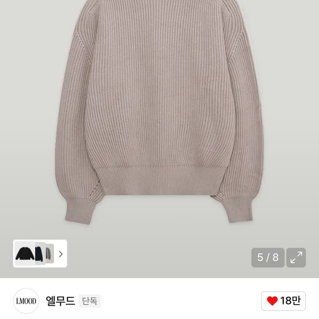 [48] 엘무드 브룩 니트 브리티쉬 핑크