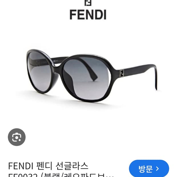 (정품) 펜디 선글라스 오버사이즈 선그라스 FF0032