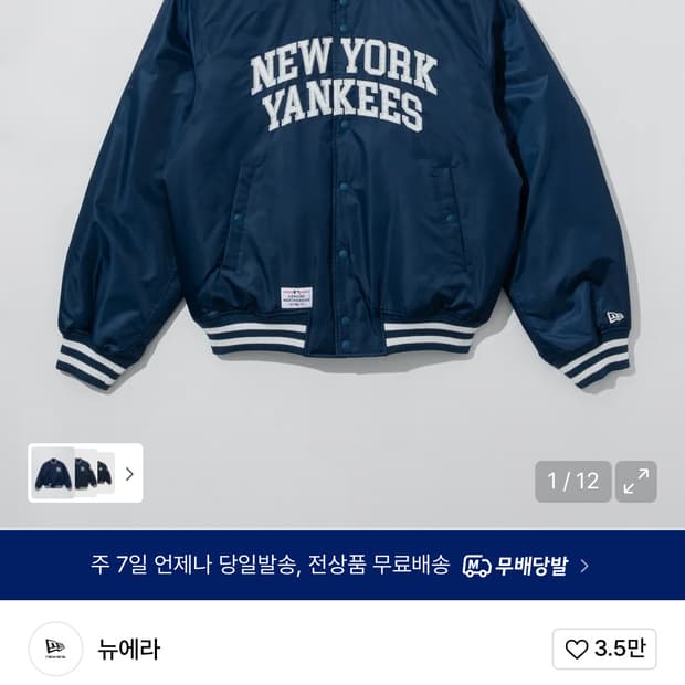 뉴에라 스타디움 자켓 m사이즈