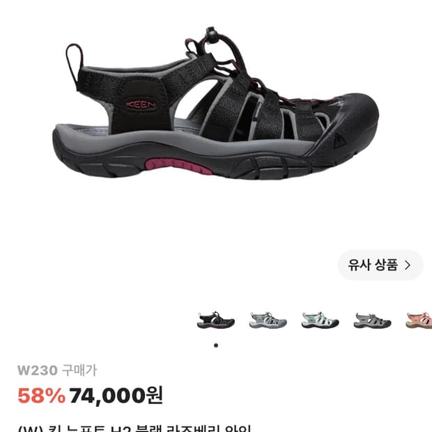 킨 뉴포트 H2 블랙 라즈베리 와인