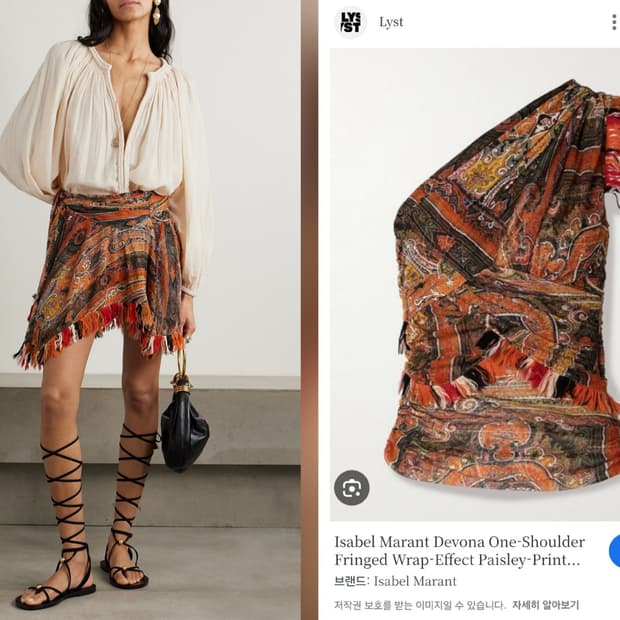 정품 이자벨마랑 데보나 탑+도바 스커트