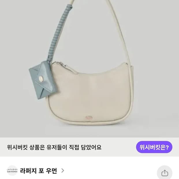 오로 레이어드 스웰 핸드백 버터