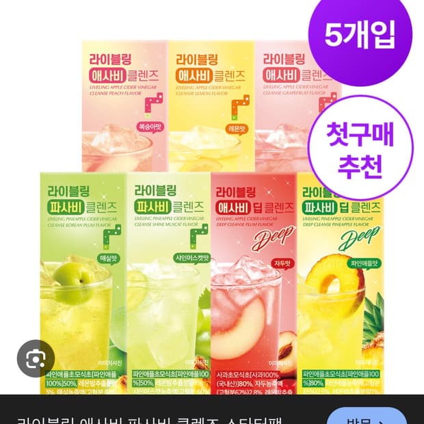 라이블링 스타터팩 애사비/파사비 (인플루언서 하루)