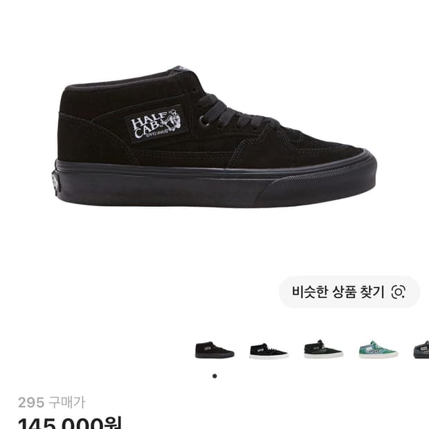 295) 반스 하프캡 블랙