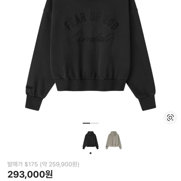 피어오브갓 에센셜 엠브로이더드 클래식 후드집업 블랙