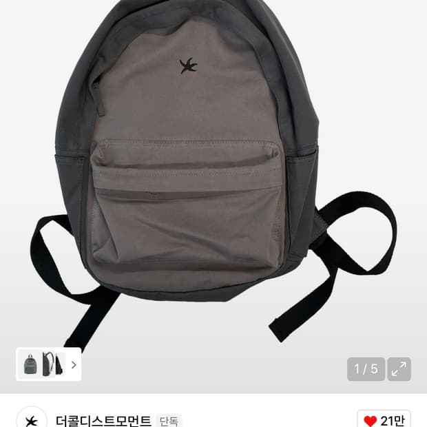 더콜디스트모먼트 TCM starfish mini logo backpack