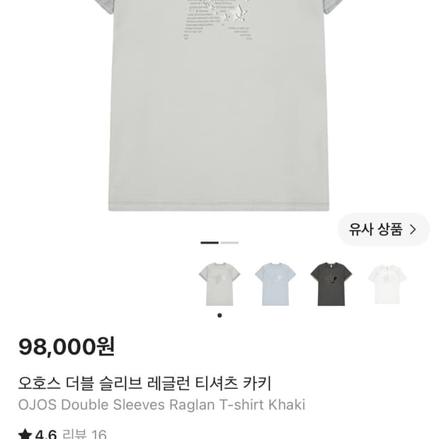 오호스 더블 슬리브 레글런 티셔츠 카키