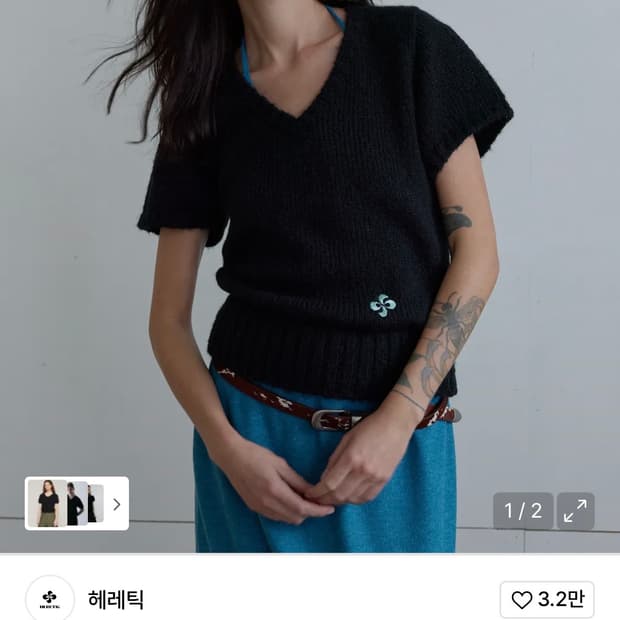 헤레틱 반팔 니트
