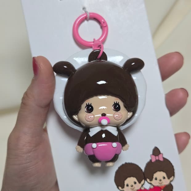 버쉬카 몬치치 키링