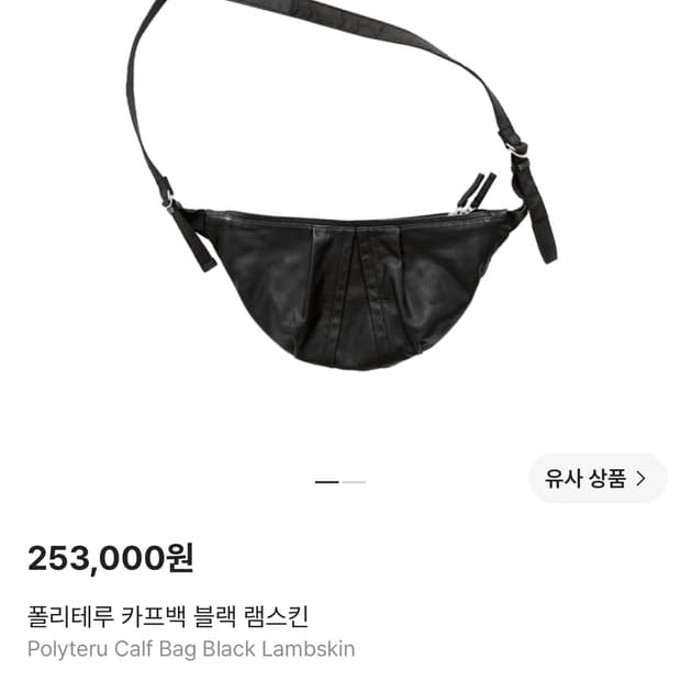 폴리테루 카프백