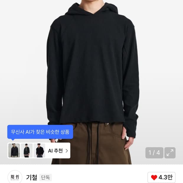 기철 슬럽 후드티