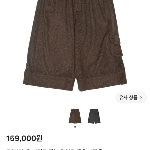 코이세이오 사이드 판넬 와이드 팬츠 브라운